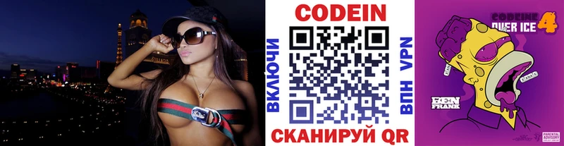 Кодеиновый сироп Lean Purple Drank наркотики Бийск