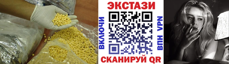 Ecstasy 280мг  Бийск 
