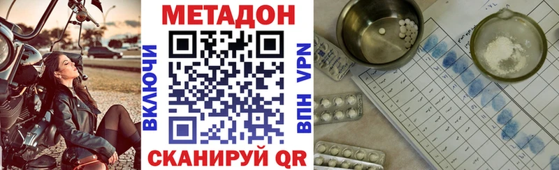 нарко площадка состав Бийск МЕТАДОН methadone